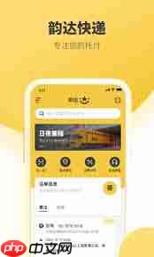 如何查询韵达快件物流信息