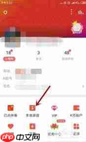 音兔如何添加全民K歌