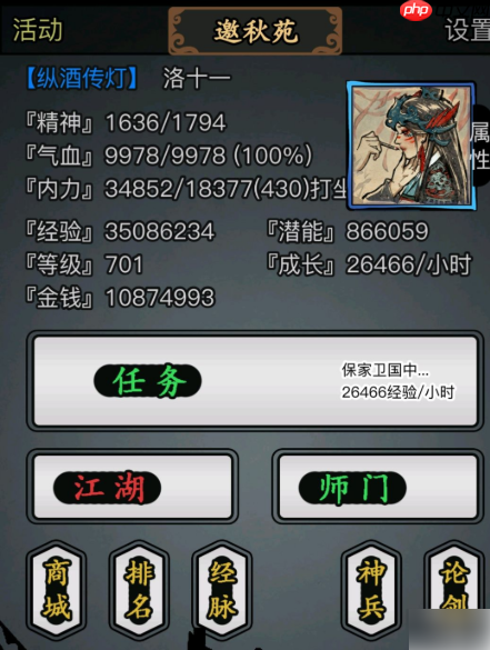 放置江湖梦境币怎么用 梦境模式的进入方法