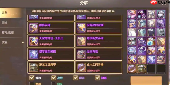 地下城手游70版本深渊票还有用吗 地下城手游70版本深渊票作用