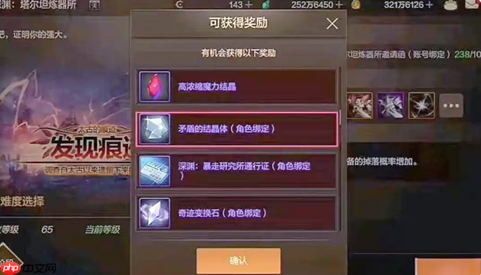 地下城手游70版本深渊票还有用吗 地下城手游70版本深渊票作用