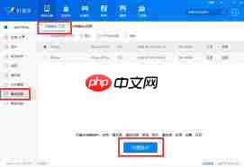 如何用91助手为iPhone更换个性化铃声