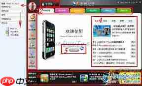 如何用91助手为iPhone更换个性化铃声