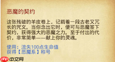 不思议迷宫为什么恶魔系只有3个称号 不思议迷宫恶魔系称号获取方式