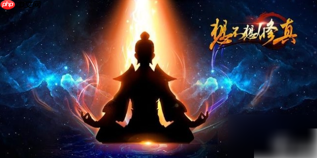 想不想修真青天化龙诀怎么获得 想不想修真青天化龙决获得方法