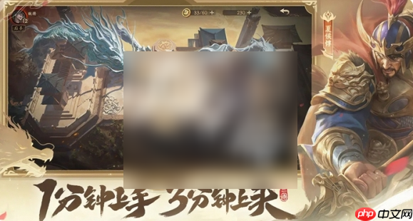 夺帅手游什么时候上线 夺帅公测上线时间