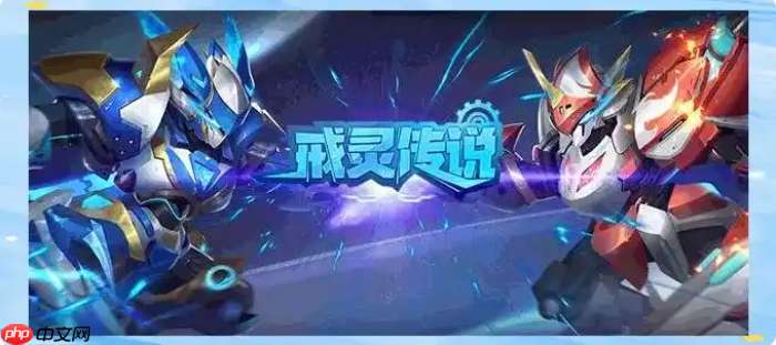 戒灵传说攻略大全 阵容与英雄选择全攻略