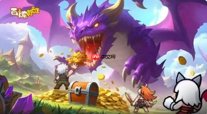 百炼英雄最强阵容推荐 必带核心角色