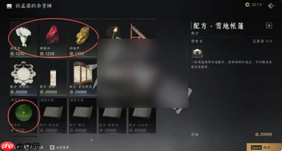 燕云十六声每周商店买什么 燕云十六声每周商店物品购买推荐