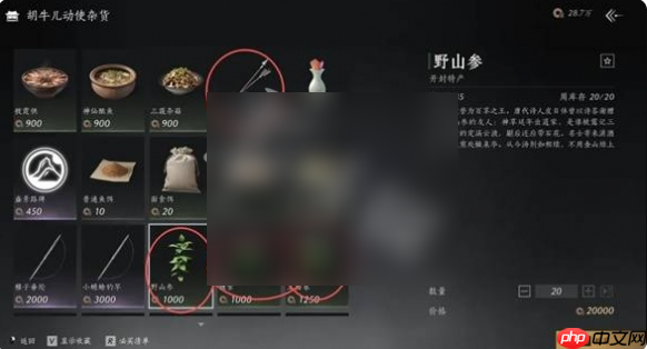 燕云十六声每周商店买什么 燕云十六声每周商店物品购买推荐