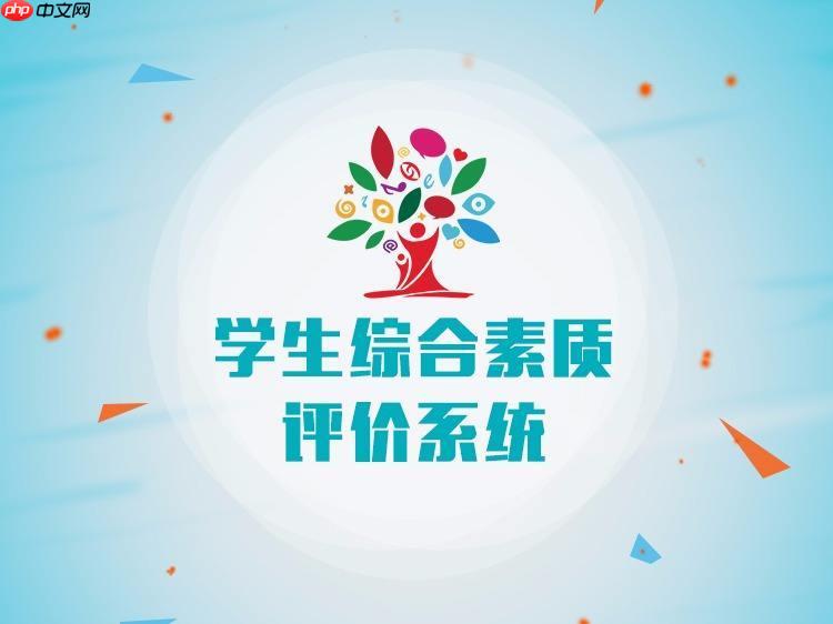 学生综合素质评价网上申报入口 个人账号登录入口