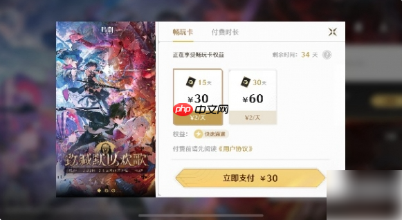 云鸣潮时间怎么获得 云鸣潮快速攒免费时长方法