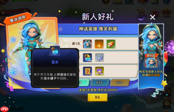 酋长你别跑圣水怎么获取  酋长你别跑圣水获取方法