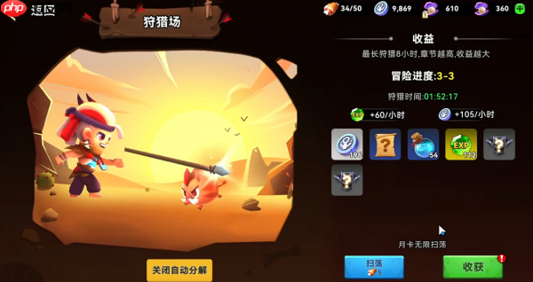 酋长你别跑圣水怎么获取  酋长你别跑圣水获取方法