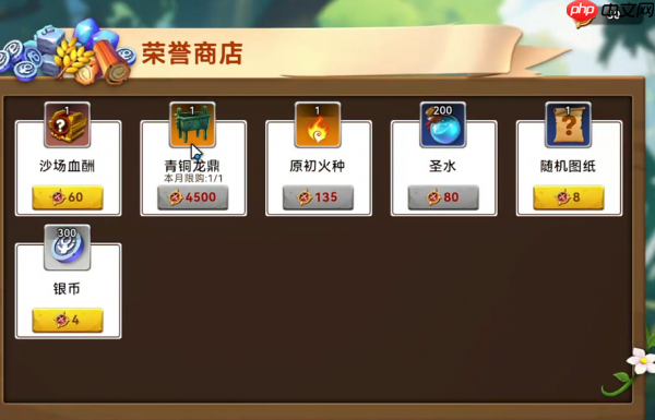 酋长你别跑圣水怎么获取  酋长你别跑圣水获取方法