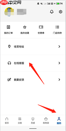IKEA宜家app怎么联系人工客服-人工客服联系入口