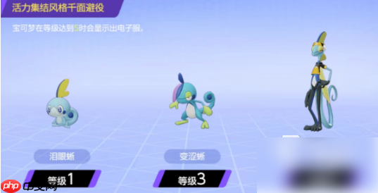 宝可梦大集结千面避役怎么玩 宝可梦大集结千面避役玩法分享