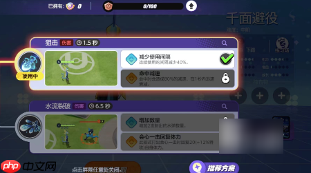 宝可梦大集结千面避役怎么玩 宝可梦大集结千面避役玩法分享