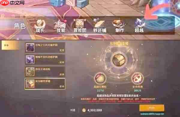 地下城手游70版本怎么跨界 DNF手游70版本跨界系统详解