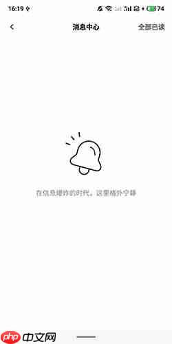 IKEA宜家app如何查看消息-消息查看位置