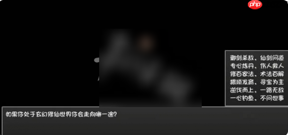 大千世界2开局怎么选大千世界2开局选项攻略