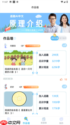 适趣AI中文app怎么使用-使用指南
