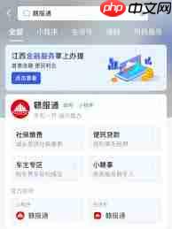 赣服通如何报名入学