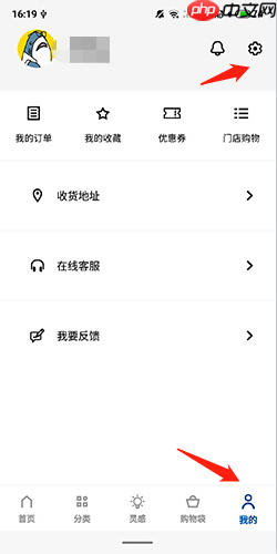 IKEA宜家app怎么改注册邮箱-注册邮箱修改方法