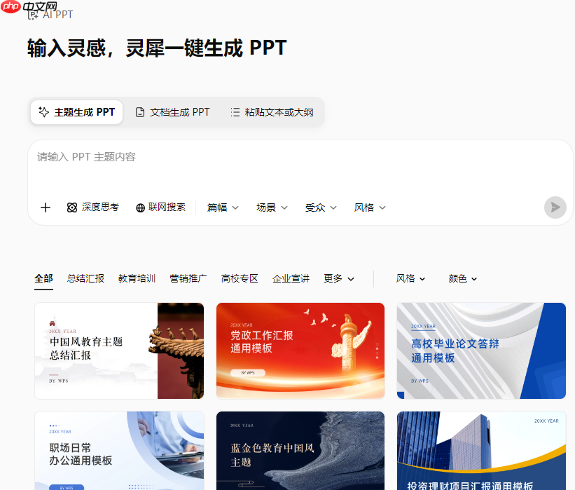 ‌WPS灵犀‌官网入口-灵犀网页版入口打开