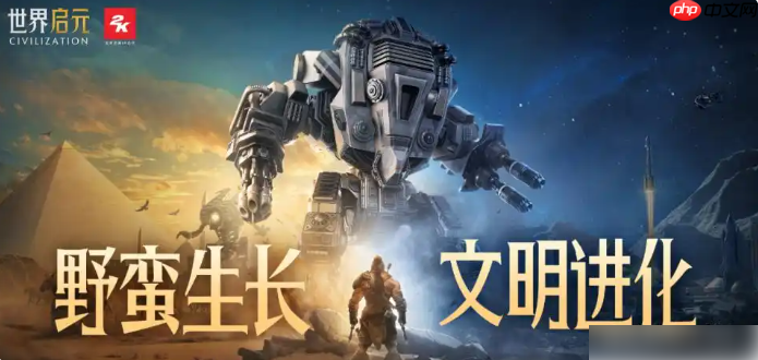 世界启元攻略前期干货满满 世界启元攻略大全