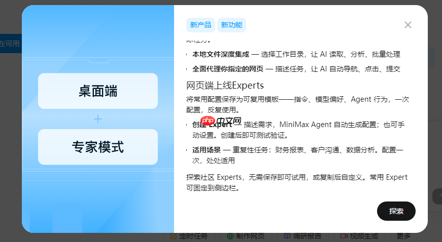 minimax网页版入口-minimax在线使用官网