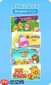 贝瓦儿歌app如何教孩子唱歌