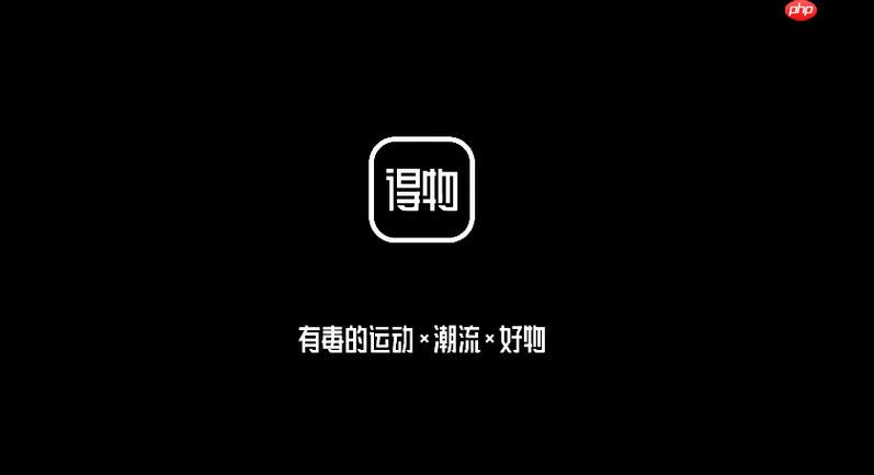 得物怎么申请退款 得物仅退款操作方法