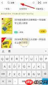 快对如何搜卷子