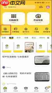 快对如何搜卷子