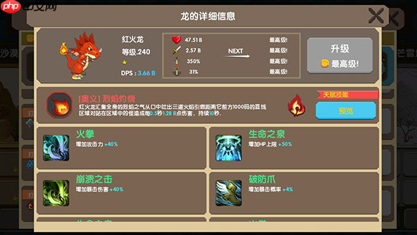 龙之契约攻略教程大全 龙之契约新手攻略