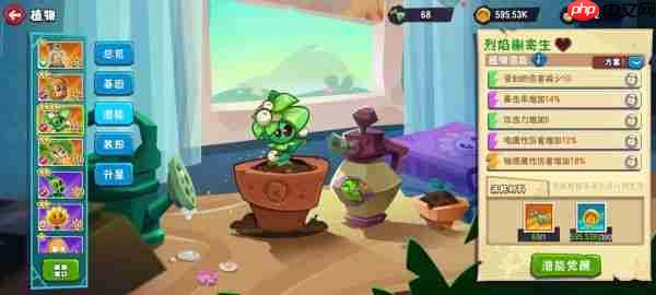 植物大战僵尸3觉醒潜能任务怎么做 植物大战僵尸3觉醒潜能攻略