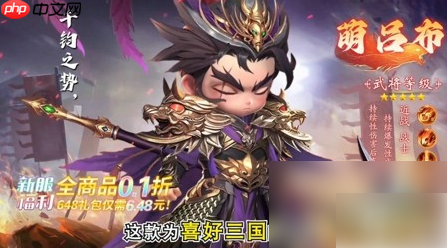 格斗三国志最强阵容搭配 格斗三国志最强阵容推荐