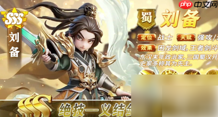 格斗三国志最强阵容搭配 格斗三国志最强阵容推荐