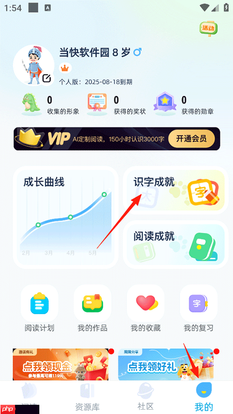适趣AI中文app怎么重新测字-重新测字方法