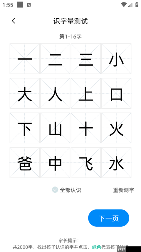 适趣AI中文app怎么重新测字-重新测字方法