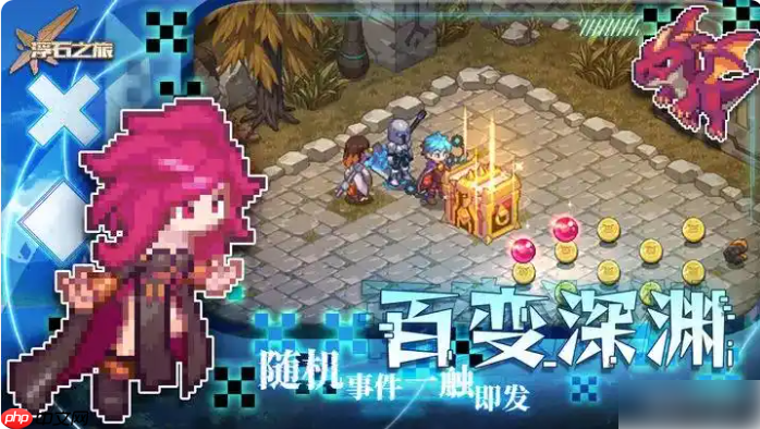 浮石之旅攻略从零开始 浮石之旅新手入门指南