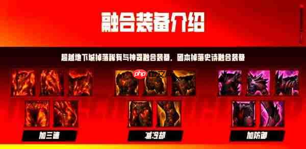 地下城手游70版本无形装备还有用吗 70版本装备解析及无形装备使用策略