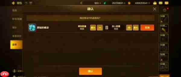 地下城手游70版本无形装备还有用吗 70版本装备解析及无形装备使用策略