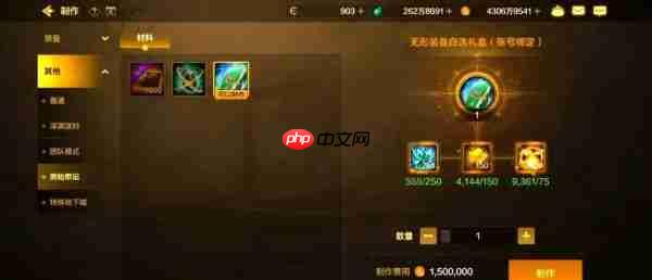 地下城手游70版本无形装备还有用吗 70版本装备解析及无形装备使用策略