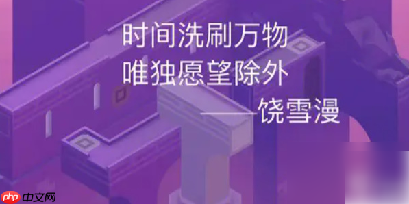 纪念碑谷2攻略眠海之城 纪念碑谷2第十三章眠海之城通关攻略