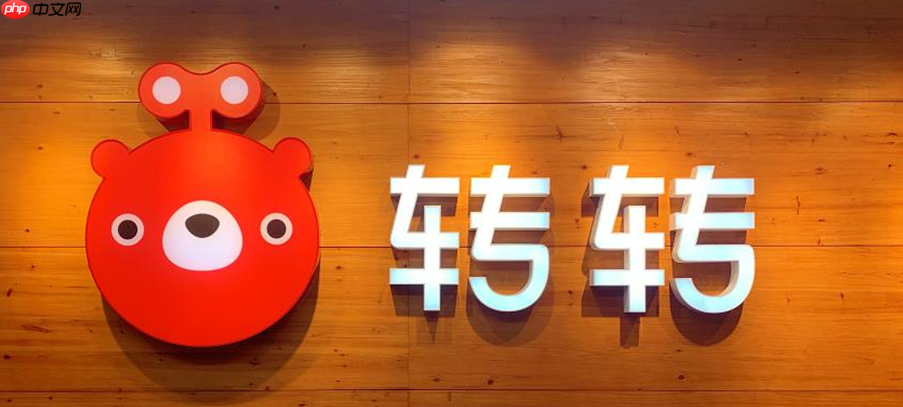 转转官网交易平台网址 转转在线二手市场登录