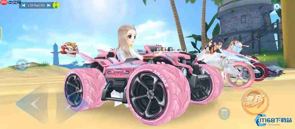 心动之旅全攻略：粉红竞速浪漫启程