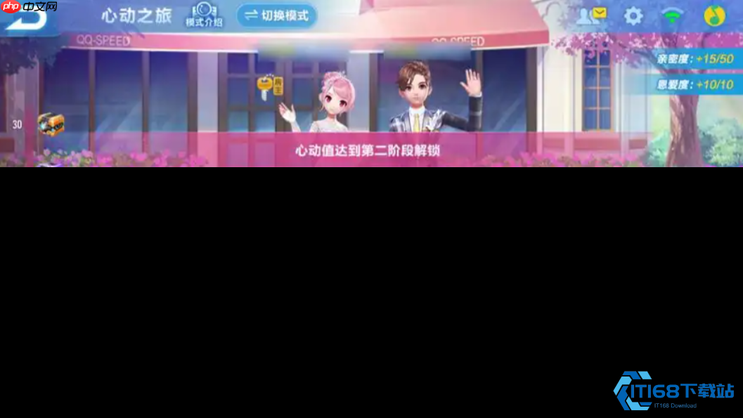 心动之旅全攻略：粉红竞速浪漫启程