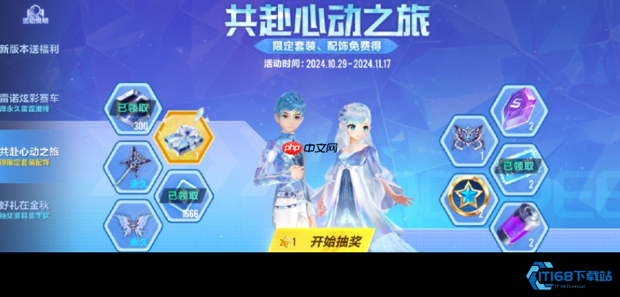 心动之旅全攻略：粉红竞速浪漫启程